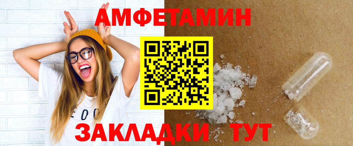 Amphetamine Premium Удомля