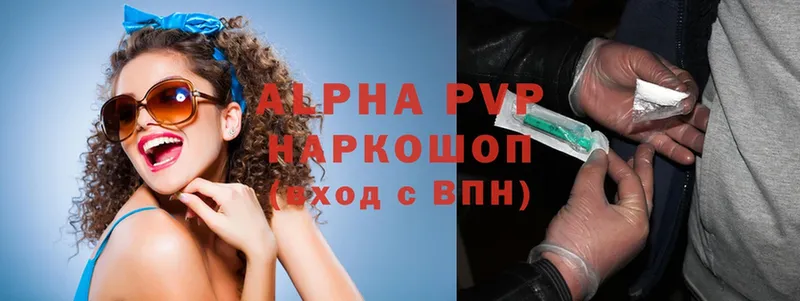 Alfa_PVP Соль  Удомля 