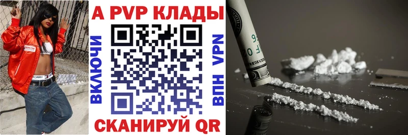 мега ССЫЛКА  Удомля  Alfa_PVP кристаллы 