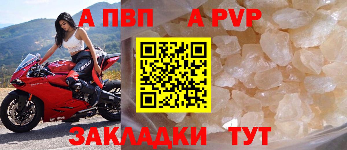 Удомля  Alpha PVP СК  Вход с VPN 