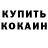 Метадон кристалл id: 573290060
