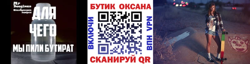 Бутират жидкий экстази  Удомля 