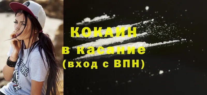 Cocaine Перу  ОМГ ОМГ как войти  Удомля 