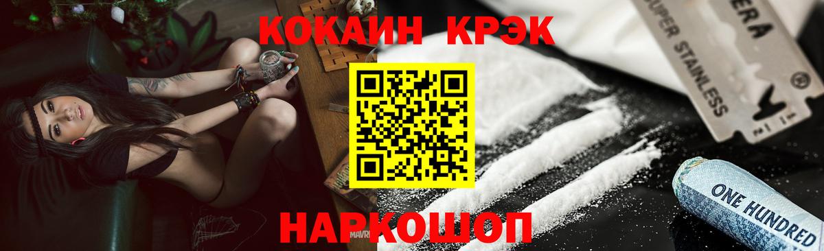 Cocaine FishScale Удомля