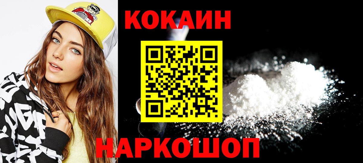 продажа наркотиков  COCAIN Боливия  Удомля  Вход с VPN  Cocaine 98% 