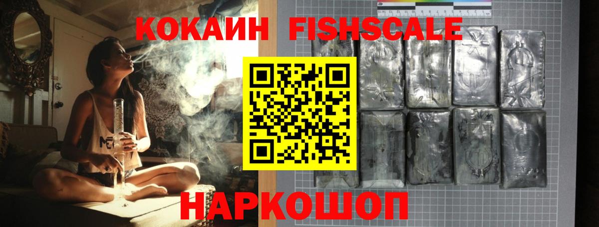  КОКАИН Удомля