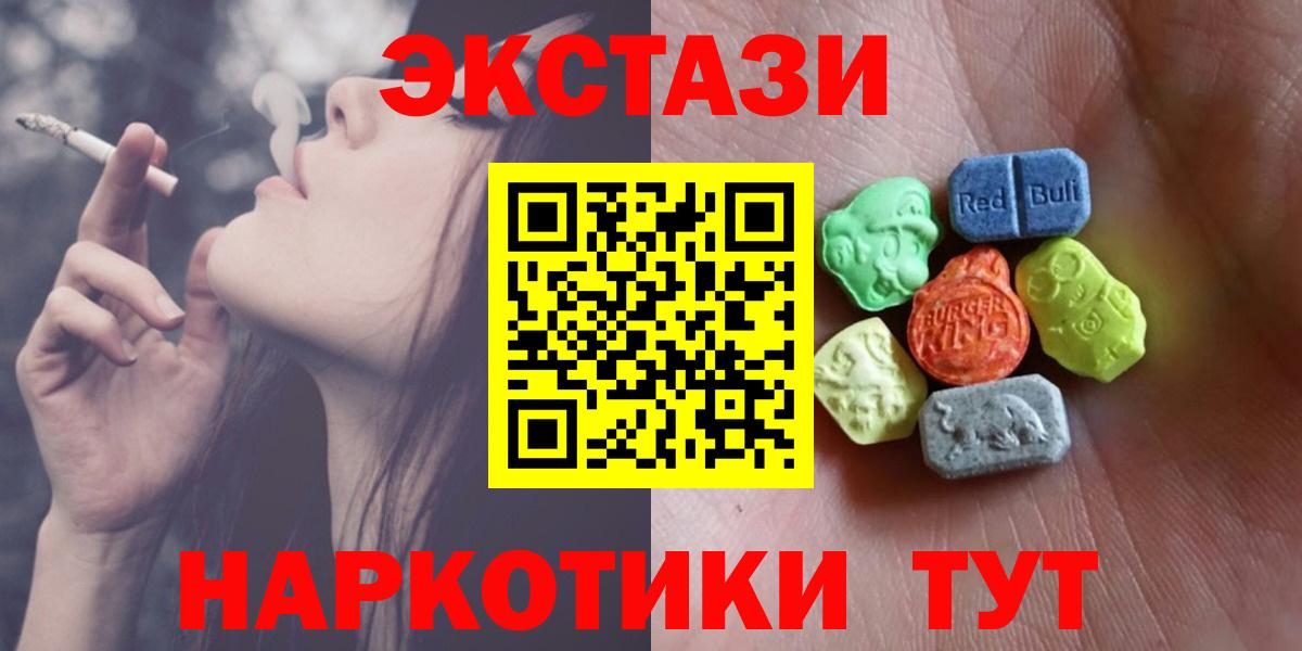 Экстази  Ecstasy louis Vuitton  Вход с VPN  Удомля 