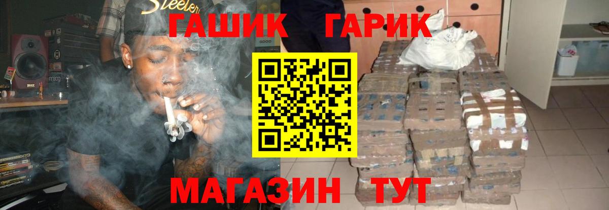 ГАШ гарик Удомля