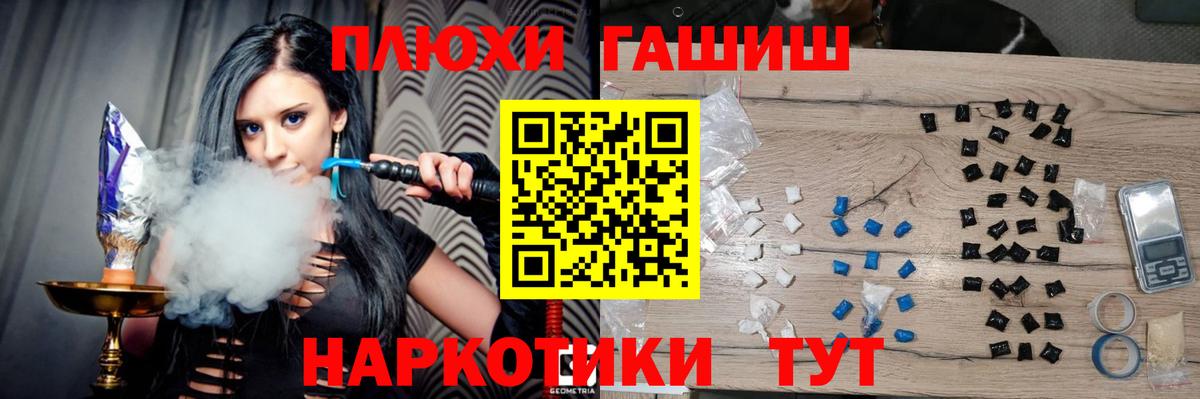 ГАШ Ice-O-Lator  ГАШИШ  Удомля  Гашиш убойный  Вход с VPN 