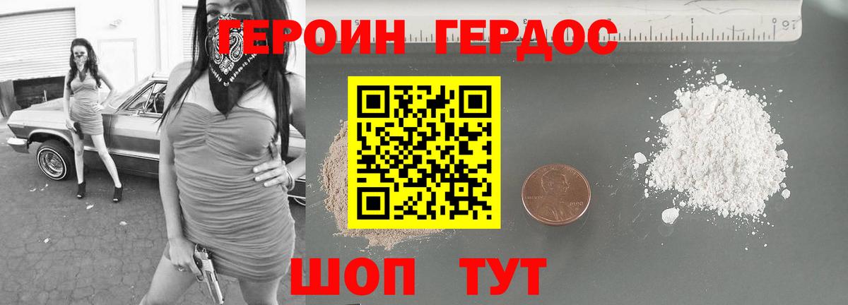 Героин Афган  Героин  Удомля  Вход с VPN 