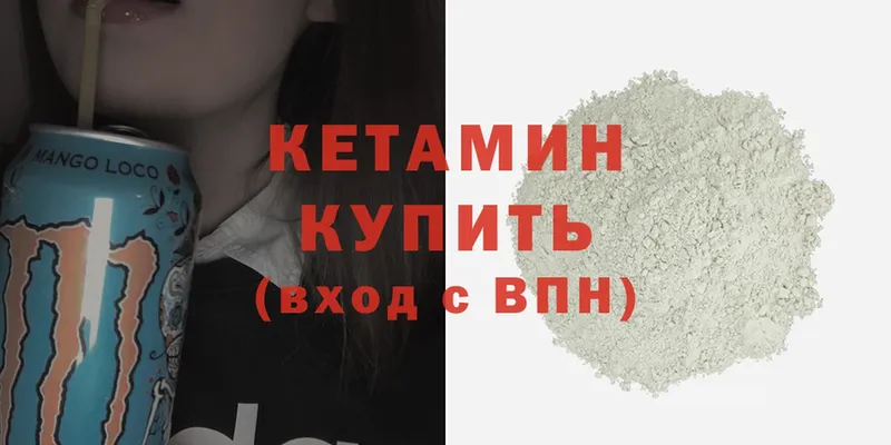 blacksprut сайт  Удомля  Кетамин ketamine 