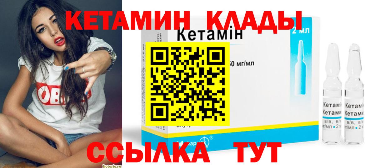 кракен зеркало  Кетамин VHQ  Вход с VPN  Удомля 