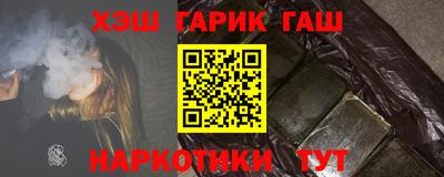 гашик Балаково