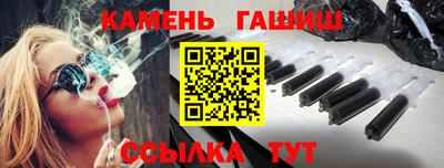 гашик Балаково