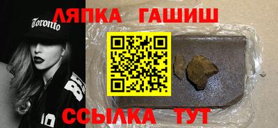 гашик Балаково
