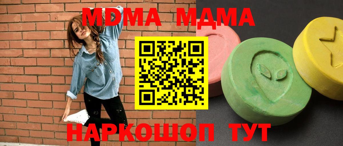 МДМА Molly Удомля