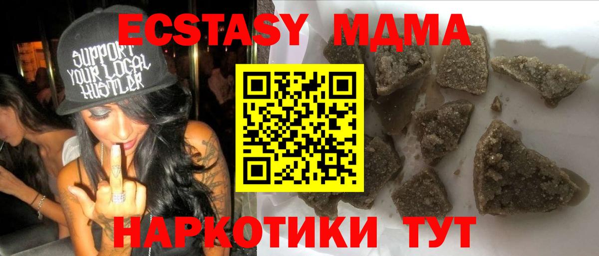 МДМА VHQ  Вход с VPN  МДМА VHQ  Удомля 