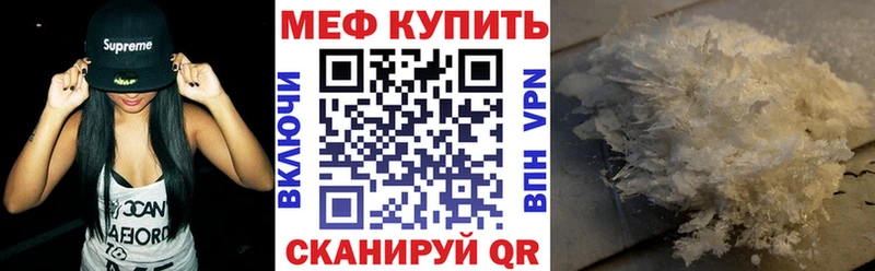 МЕФ кристаллы  Удомля 