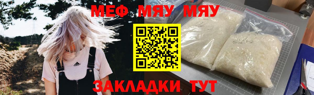 МЕФ мука Удомля