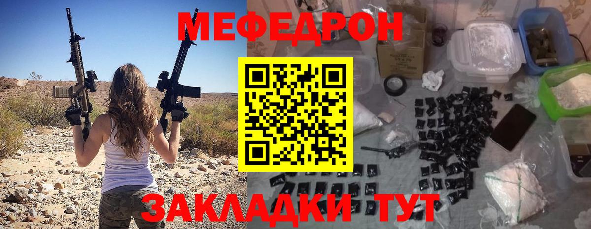 МЕФ  Вход с VPN  Меф mephedrone  Удомля  МЕФ мука 