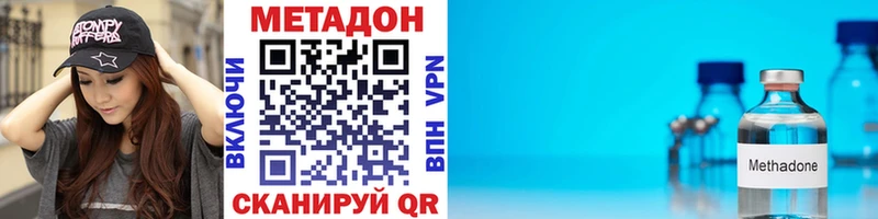 МЕТАДОН мёд  Удомля 