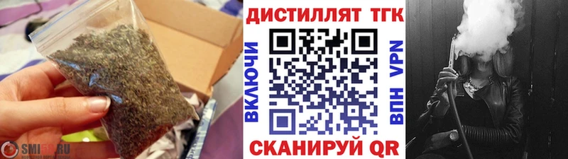 Дистиллят ТГК гашишное масло Удомля